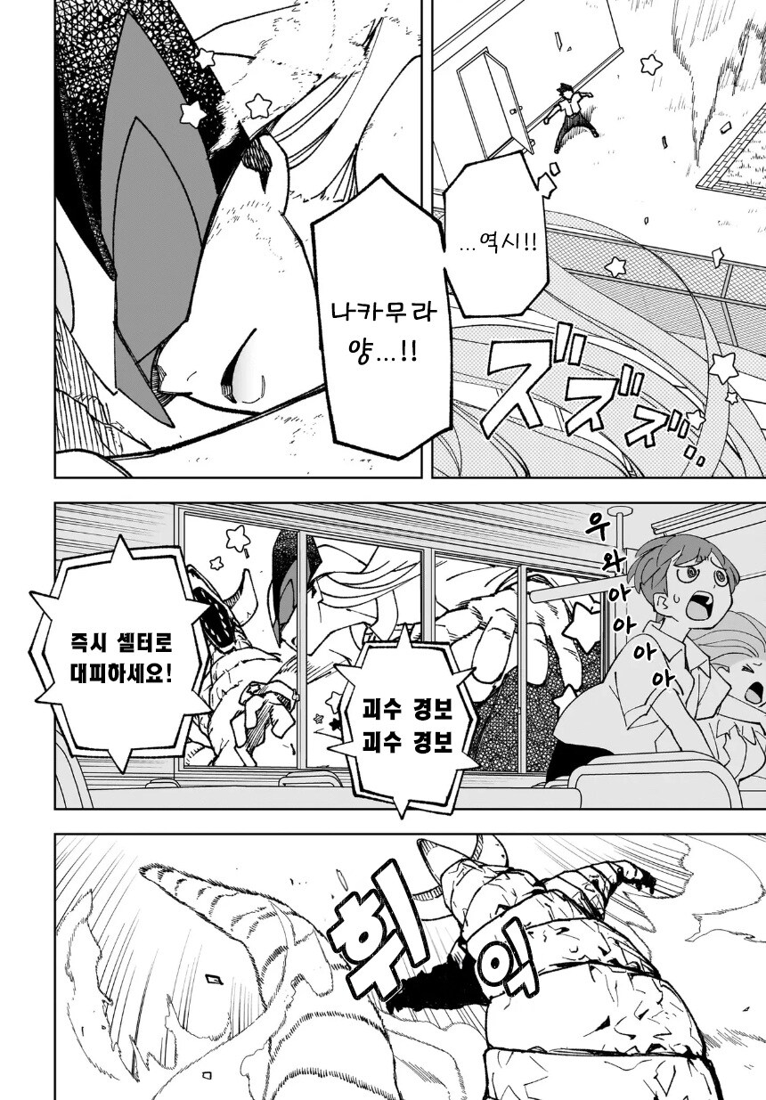 나만이 알고 있다.manhwa_22.jpg