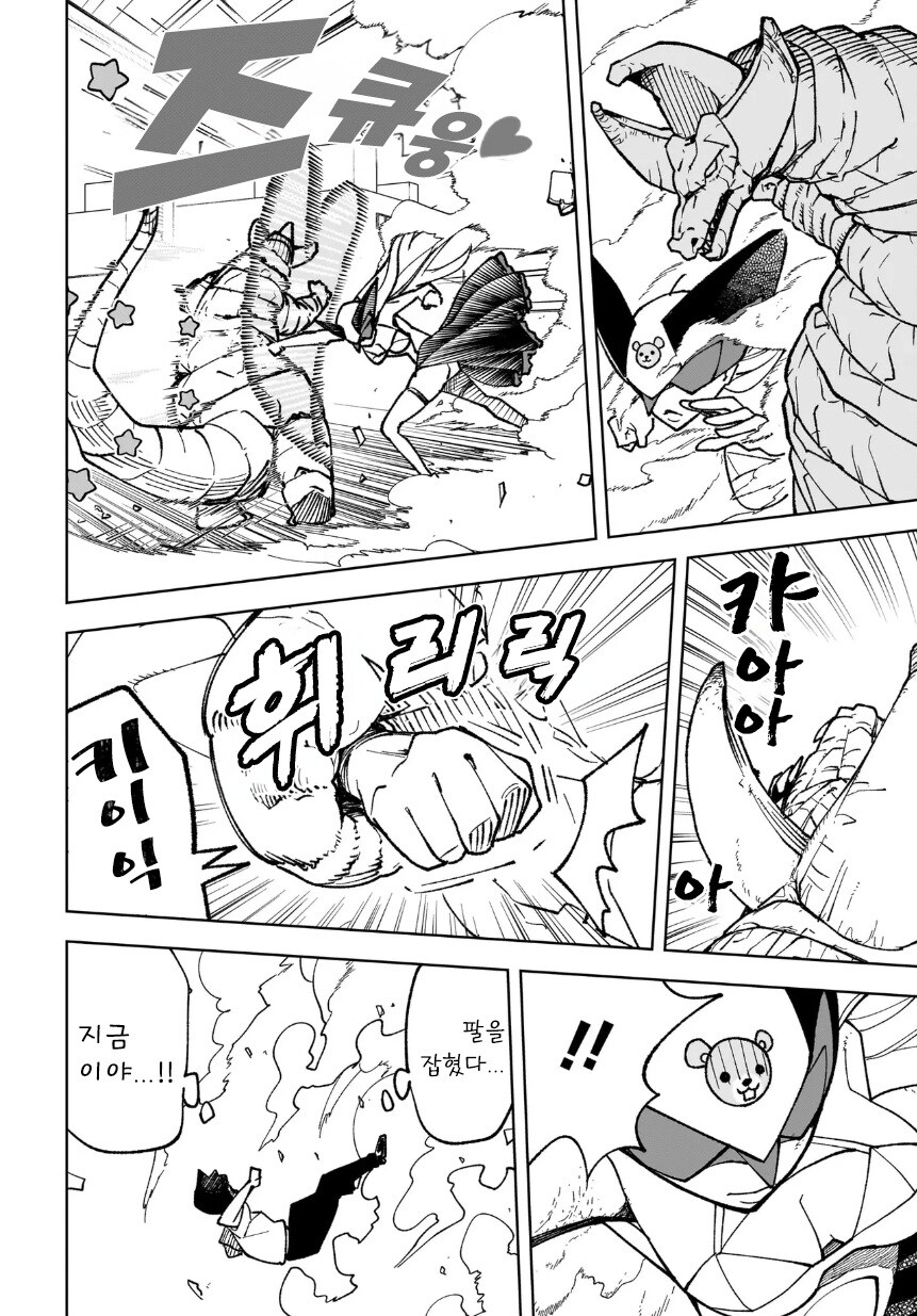 나만이 알고 있다.manhwa_24.jpg