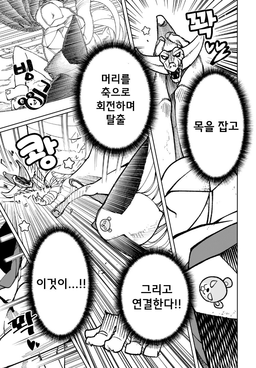 나만이 알고 있다.manhwa_25.jpg