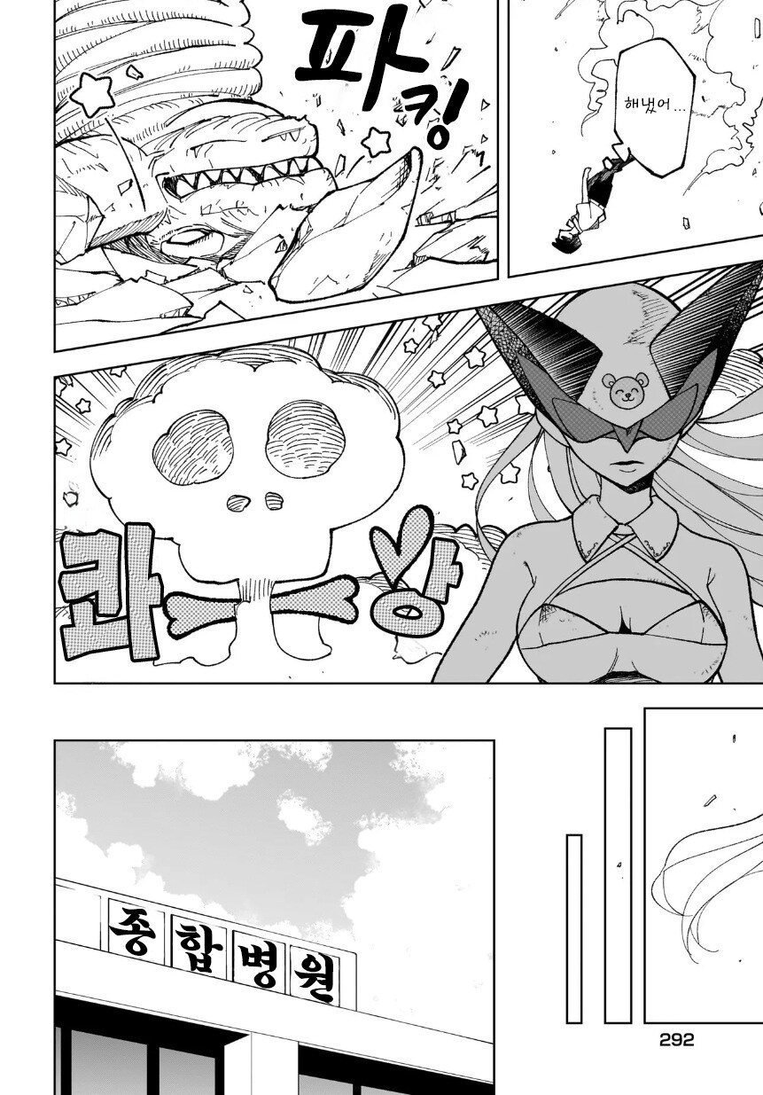 나만이 알고 있다.manhwa_27.jpg
