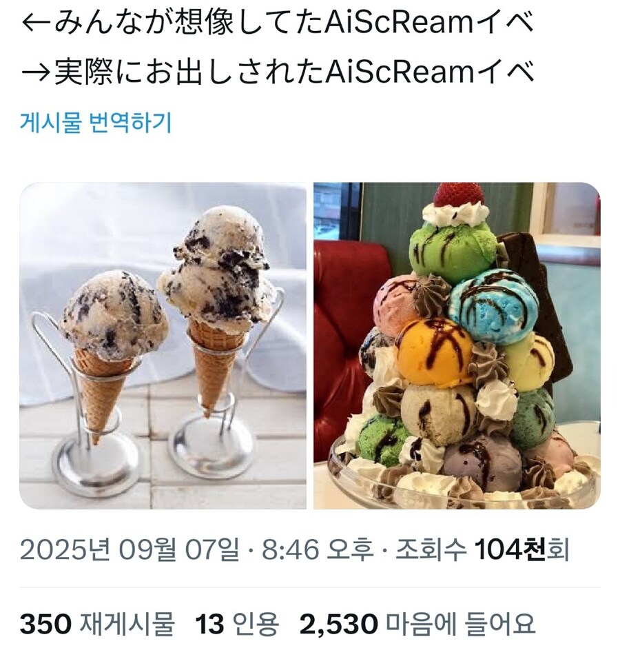 럽라) 성우. 상상했던 라이브와 실제_5.jpg