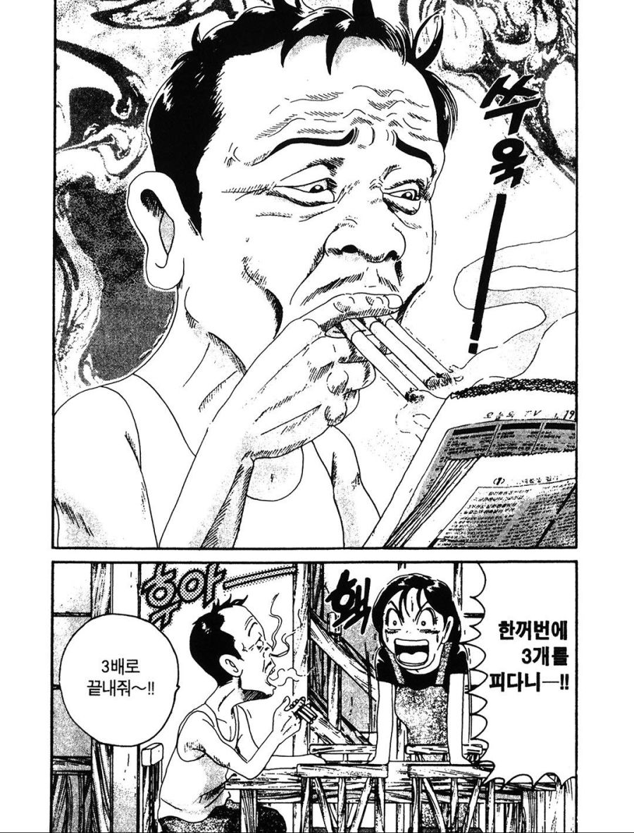 [괴짜가족]강력한 담배의 파워를 보여주다_1.jpg