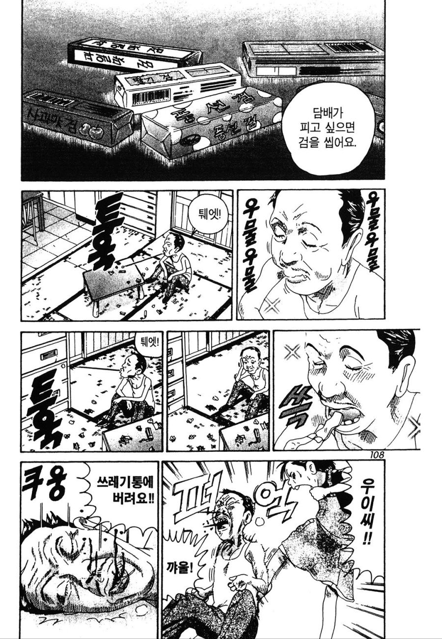 [괴짜가족]강력한 담배의 파워를 보여주다_5.jpg