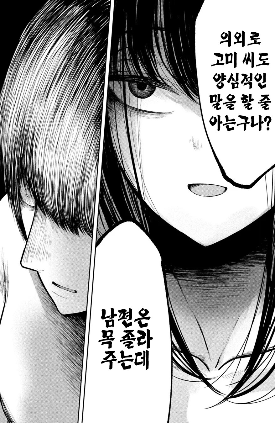 에겐남을 도발하는 테토녀.jpg_1.jpg