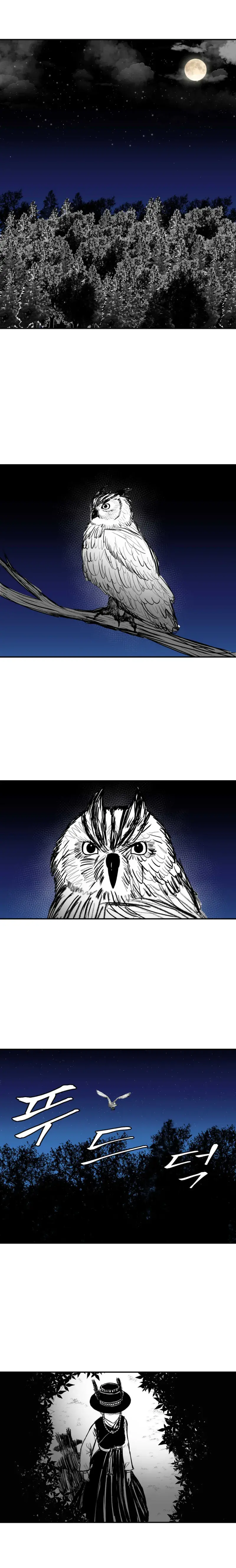 이무기를 잡으러온 무당.manhwa_1.webp