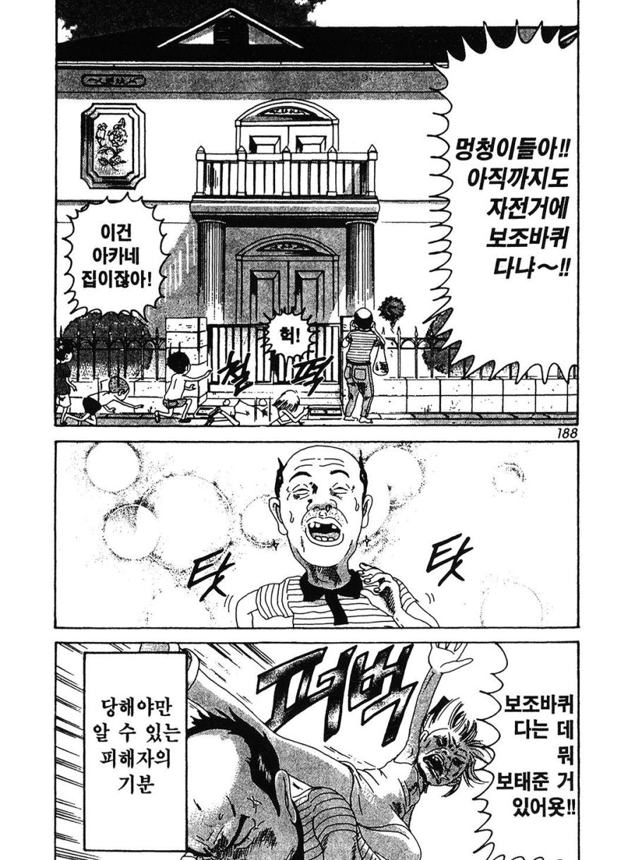 [괴짜가족]초인종을 누르는 아저씨_12.jpg