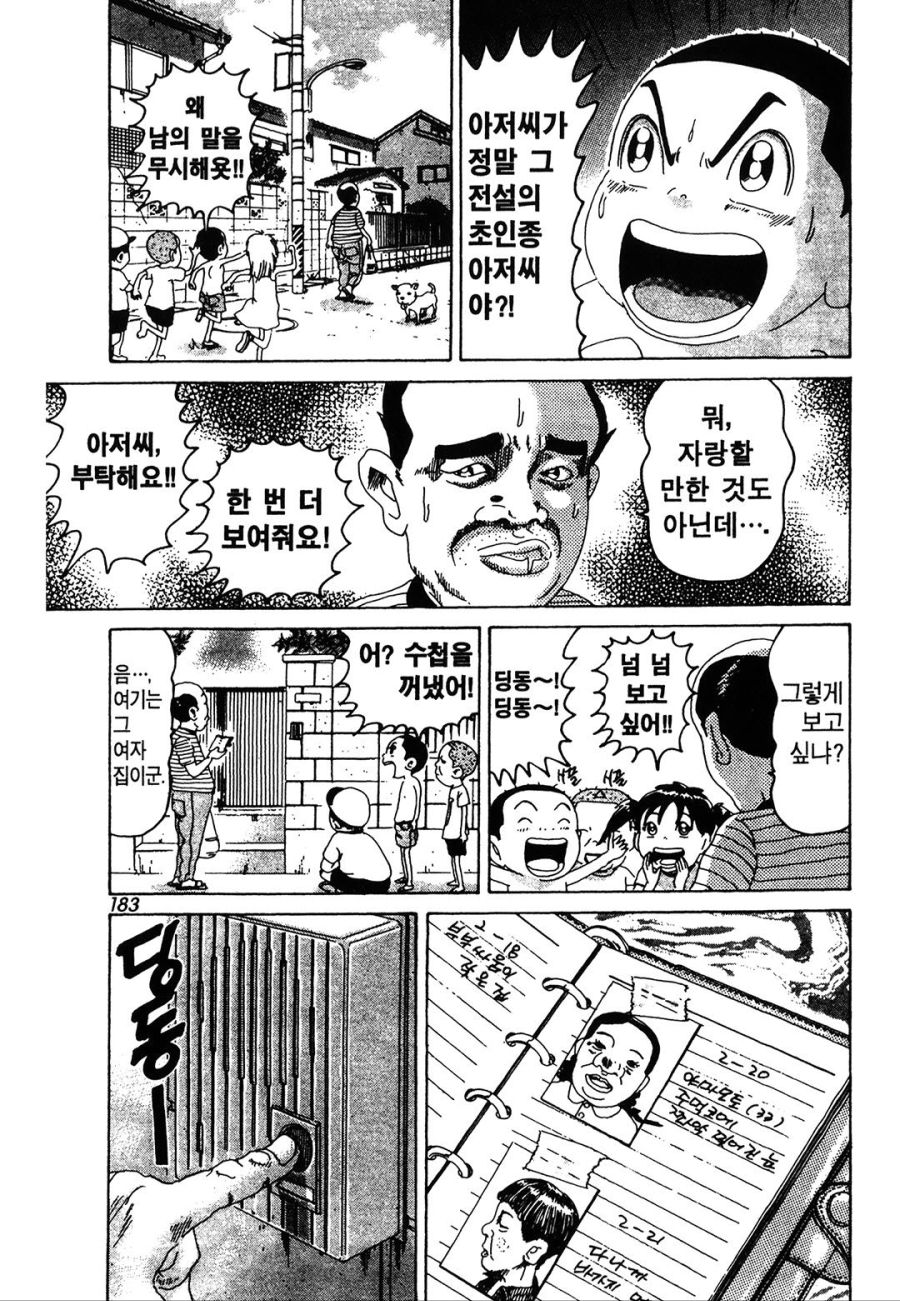 [괴짜가족]초인종을 누르는 아저씨_7.jpg
