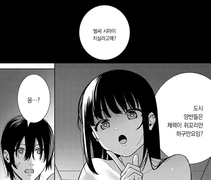 시골에서 올라온 순진한 신입생에게 마수를 뻗는.manhwa_5.jpg