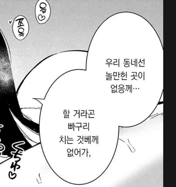 시골에서 올라온 순진한 신입생에게 마수를 뻗는.manhwa_6.jpg