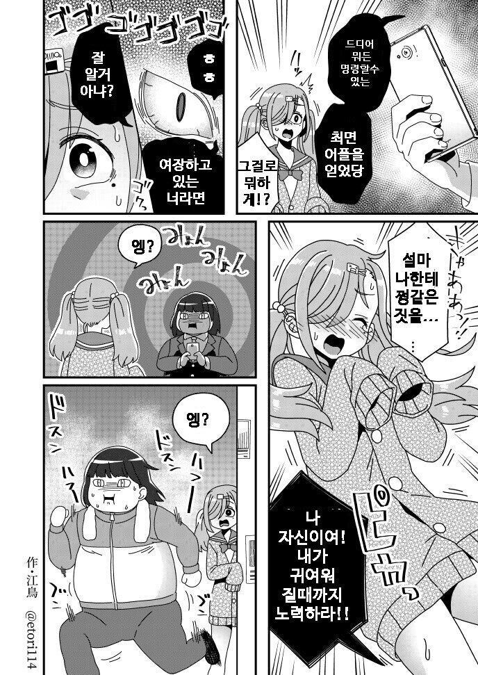 최면으로 할 수 있는 일 만화_1.jpg
