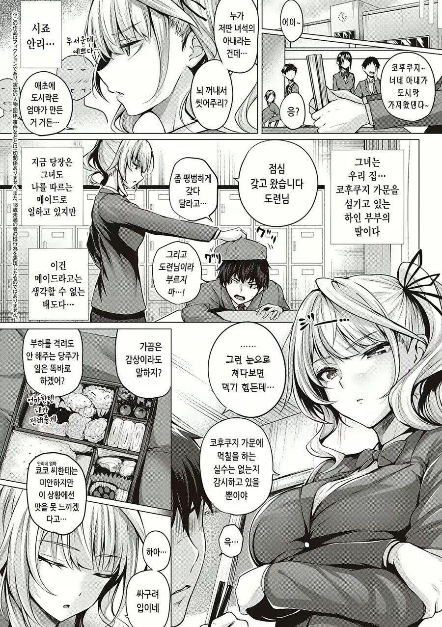 츤데레 소꿉친구 만화_1.jpg