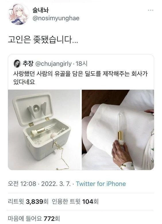 딜도가 된 죽은 남편.manhwa_3.webp