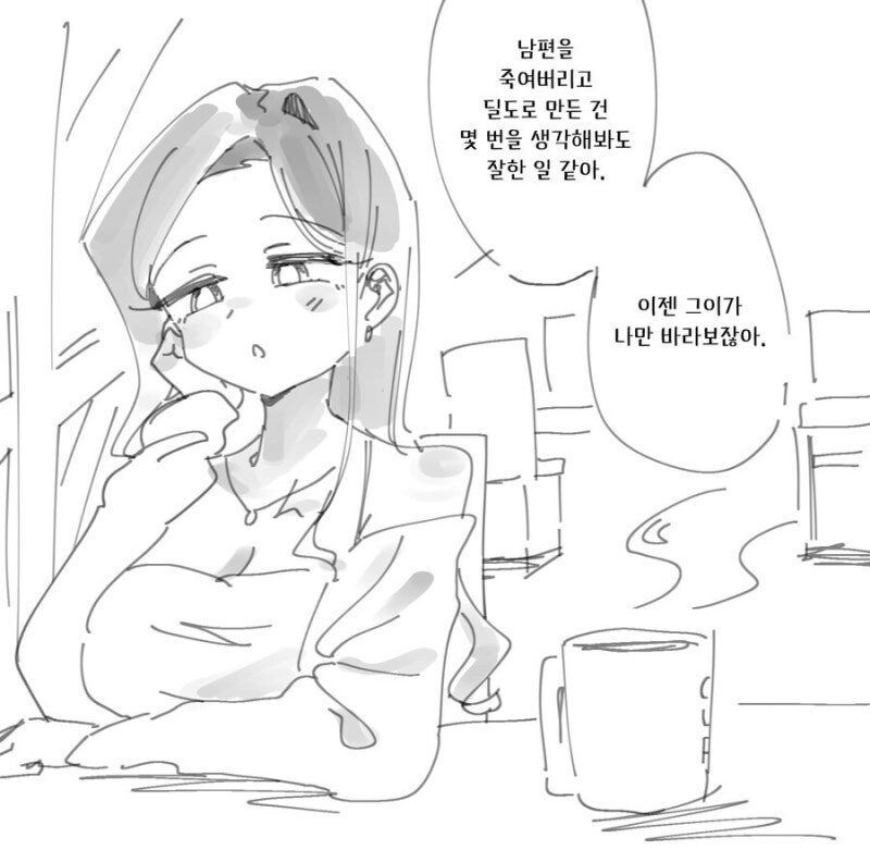 남편 죽이고 딜도로 만든 만화_1.jpg