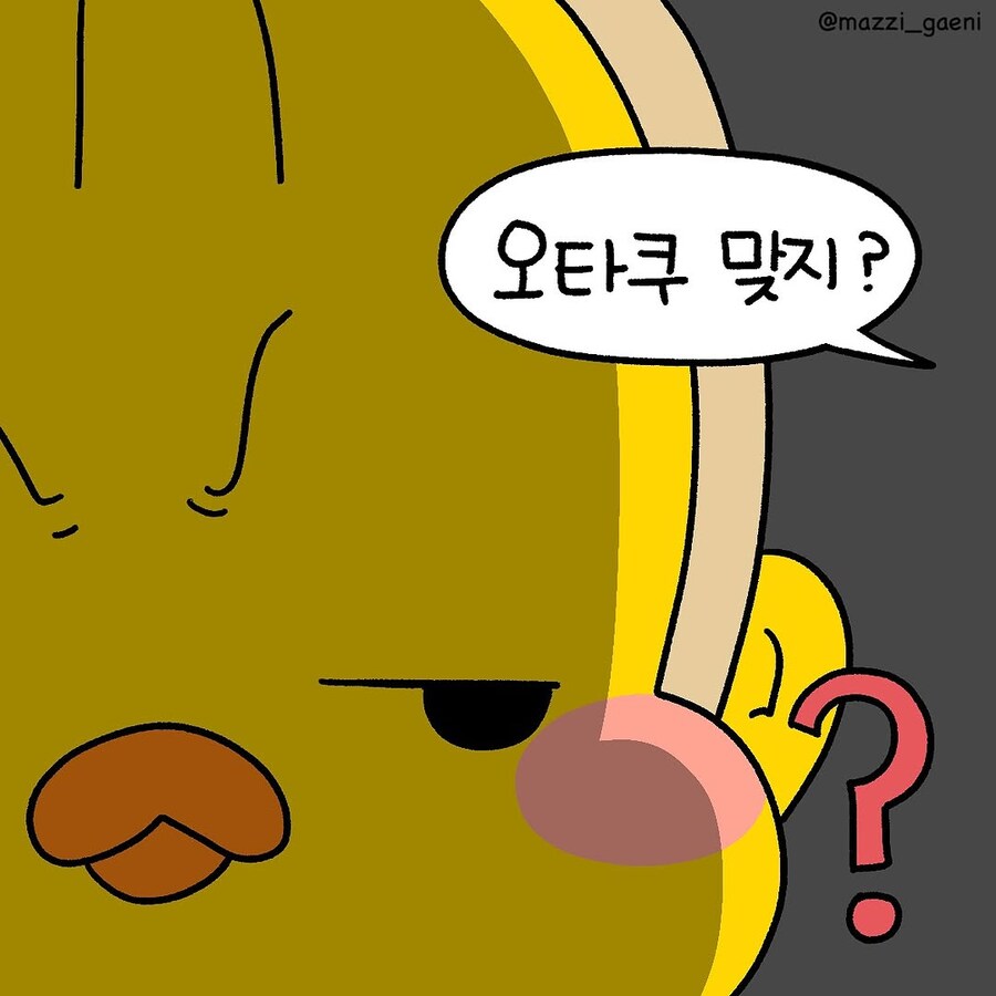 귀칼정도면 오타쿠아니야?.Manhwa_4.jpg