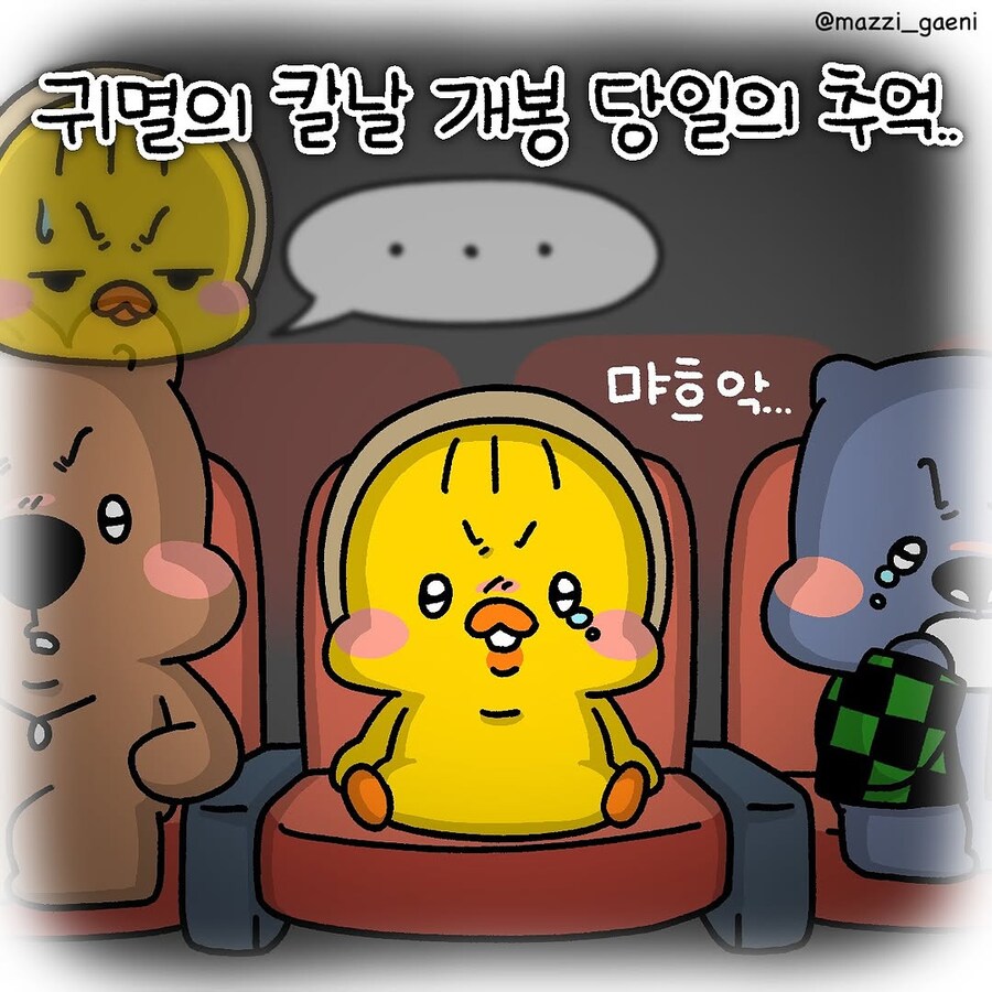 귀칼정도면 오타쿠아니야?.Manhwa_5.jpg