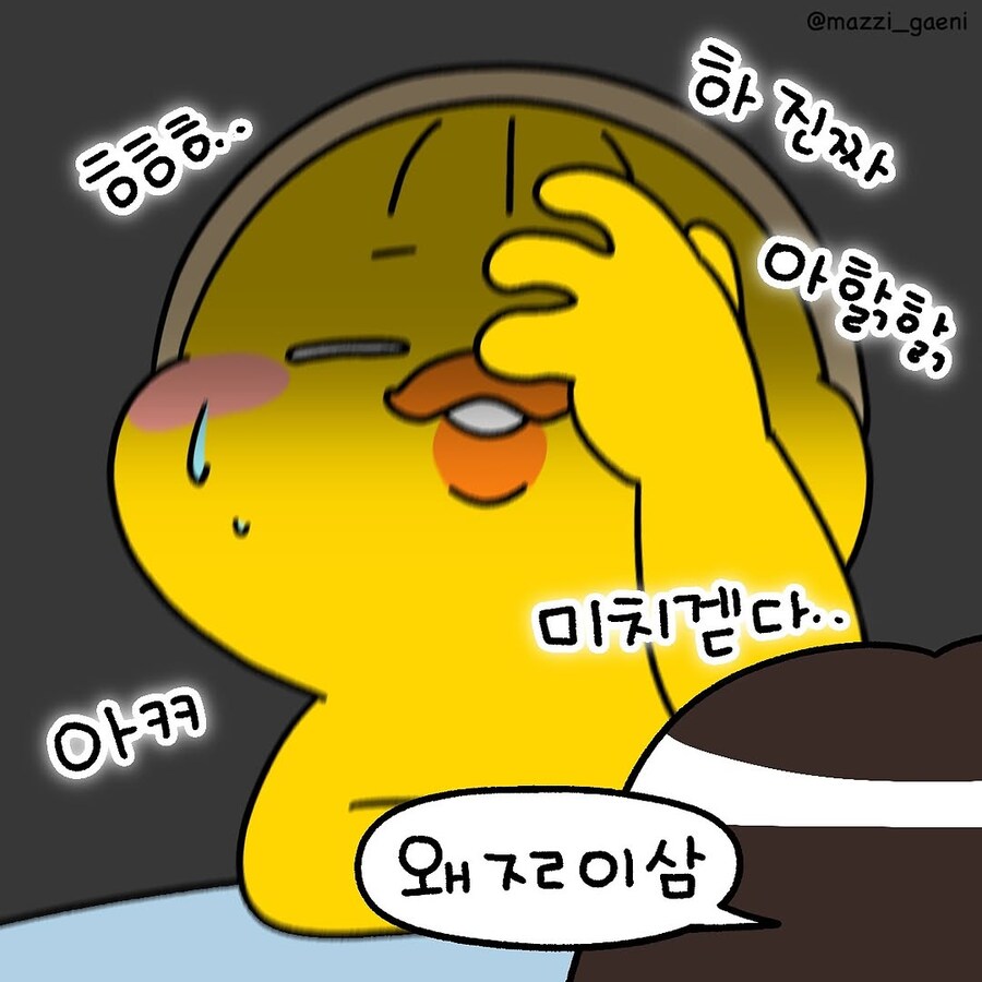 귀칼정도면 오타쿠아니야?.Manhwa_7.jpg