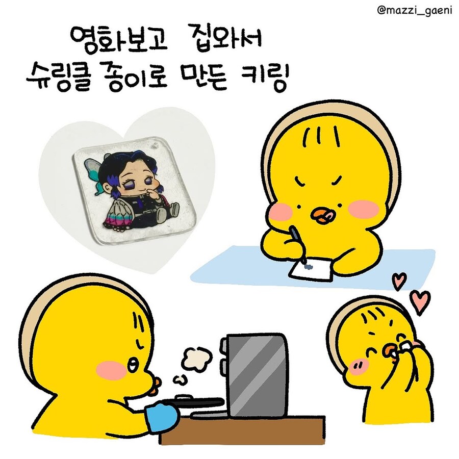 귀칼정도면 오타쿠아니야?.Manhwa_12.jpg