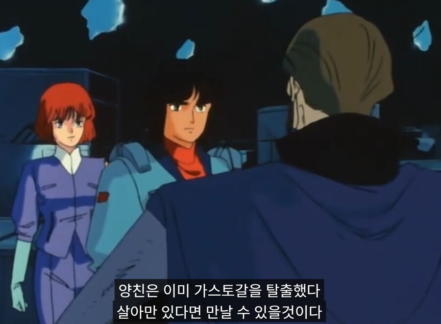 엘가임OVA)전투능력을 잃은 머신을 앞에 두고 추잡스런 짓을 하겠다는 거냐?_2.jpg