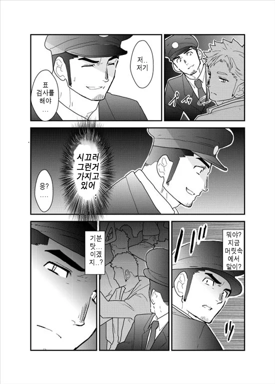 지하철에서 일어나는 기묘한 만남.manga_5.webp
