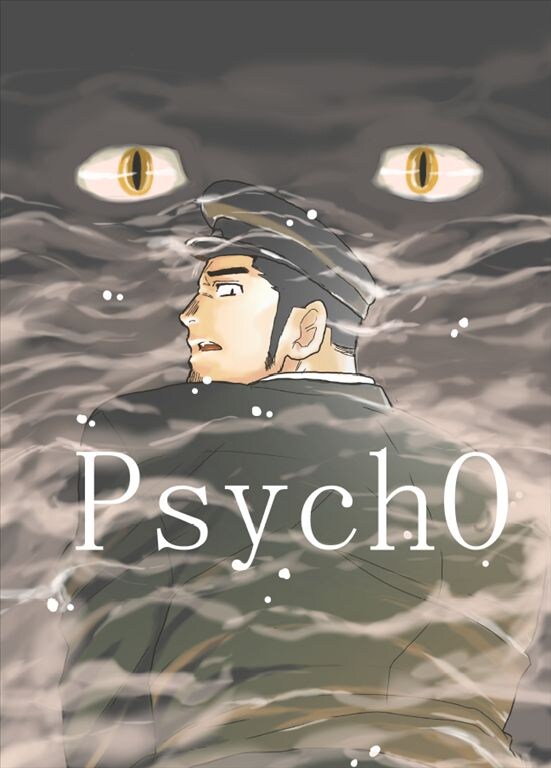 지하철에서 일어나는 기묘한 만남.manga_1.jpg