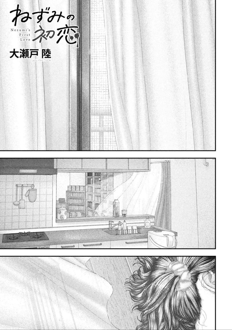 자는 씬으로 날로 먹는.manga_1.jpg