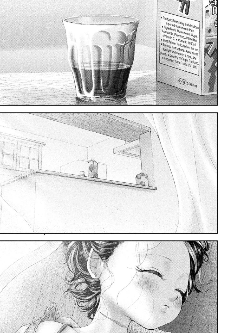 자는 씬으로 날로 먹는.manga_9.jpg