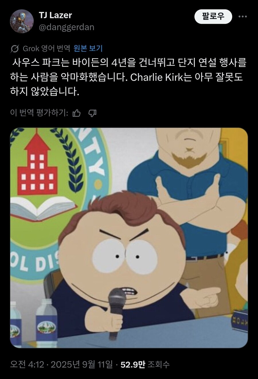 사우스파크는 어째서 아무런 잘못도 안한 사람을 악마화 한거야.twit_1.jpg