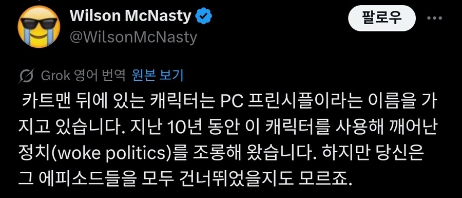 사우스파크는 어째서 아무런 잘못도 안한 사람을 악마화 한거야.twit_2.jpg