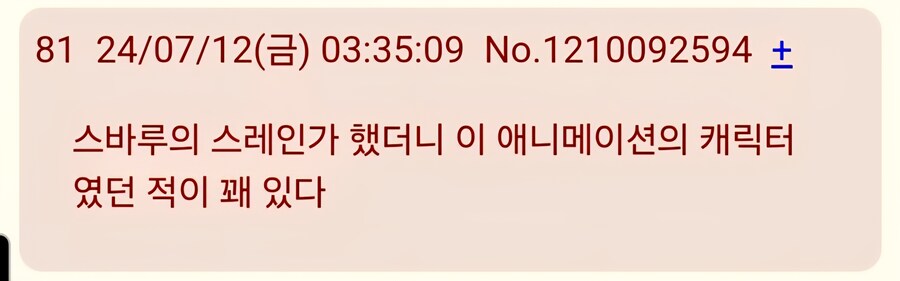 렌탈여친)일본 반응글보다 웃었네 ㅋㅋ_2.jpg