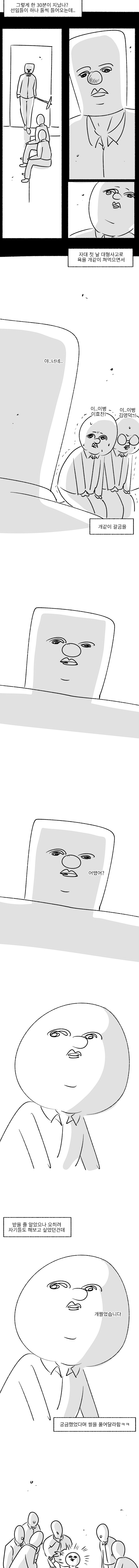 미필은노하이) 폐급 신병들의 최후.manhwa_9.jpg