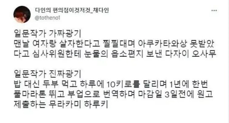 진짜 광기 만화작가_2.jpg