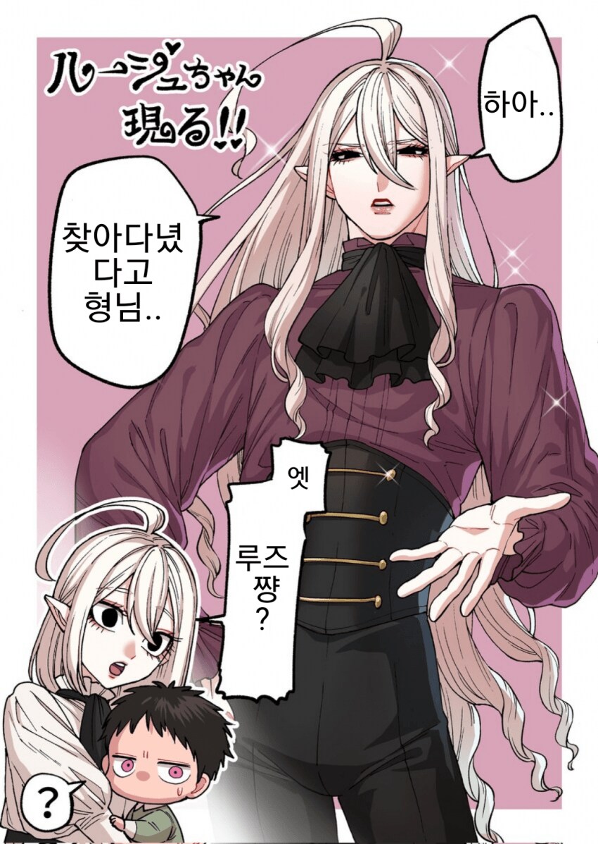 흡혈귀의 기묘한 가족관계.manga_1.png