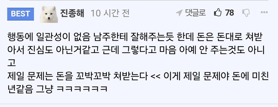 렌탈여친)누가 치즈루가 욕먹는 이유가_4.jpg
