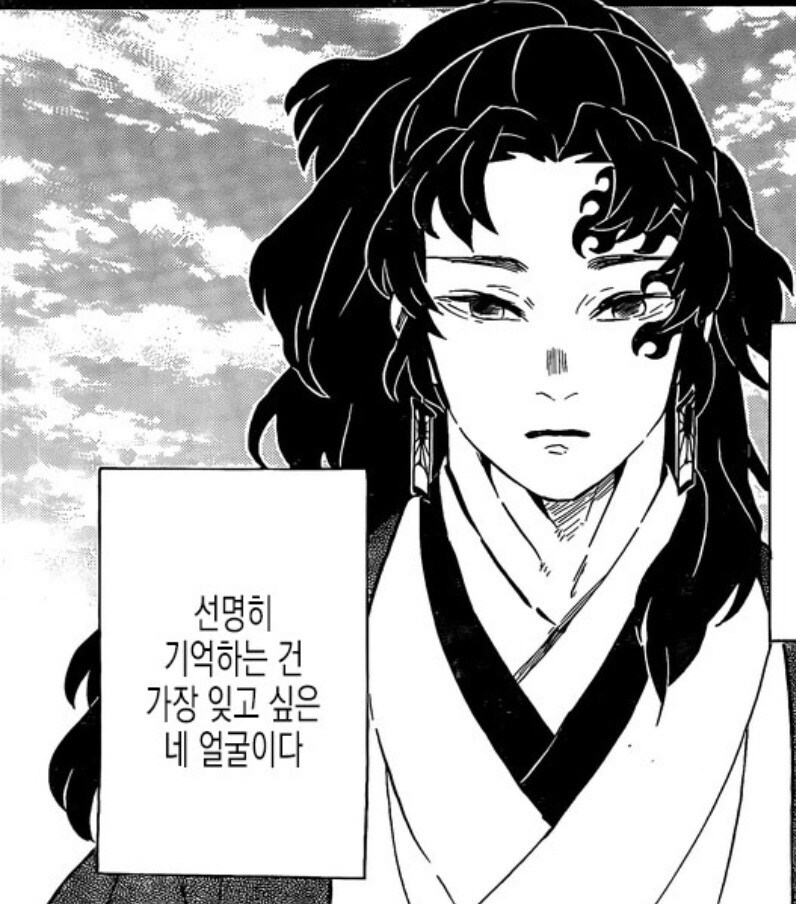 귀멸) 코쿠시보우 회상씬서 묘하게 웃겼던거_1.jpg