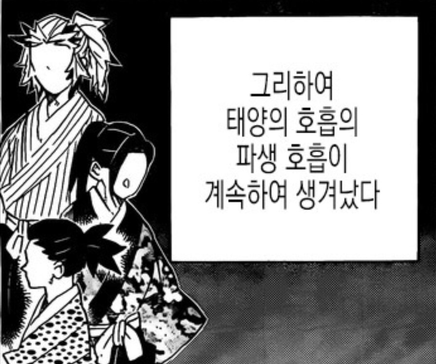 귀멸) 코쿠시보우 회상씬서 묘하게 웃겼던거_2.jpg