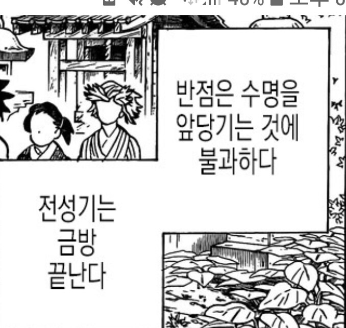 귀멸) 코쿠시보우 회상씬서 묘하게 웃겼던거_3.jpg