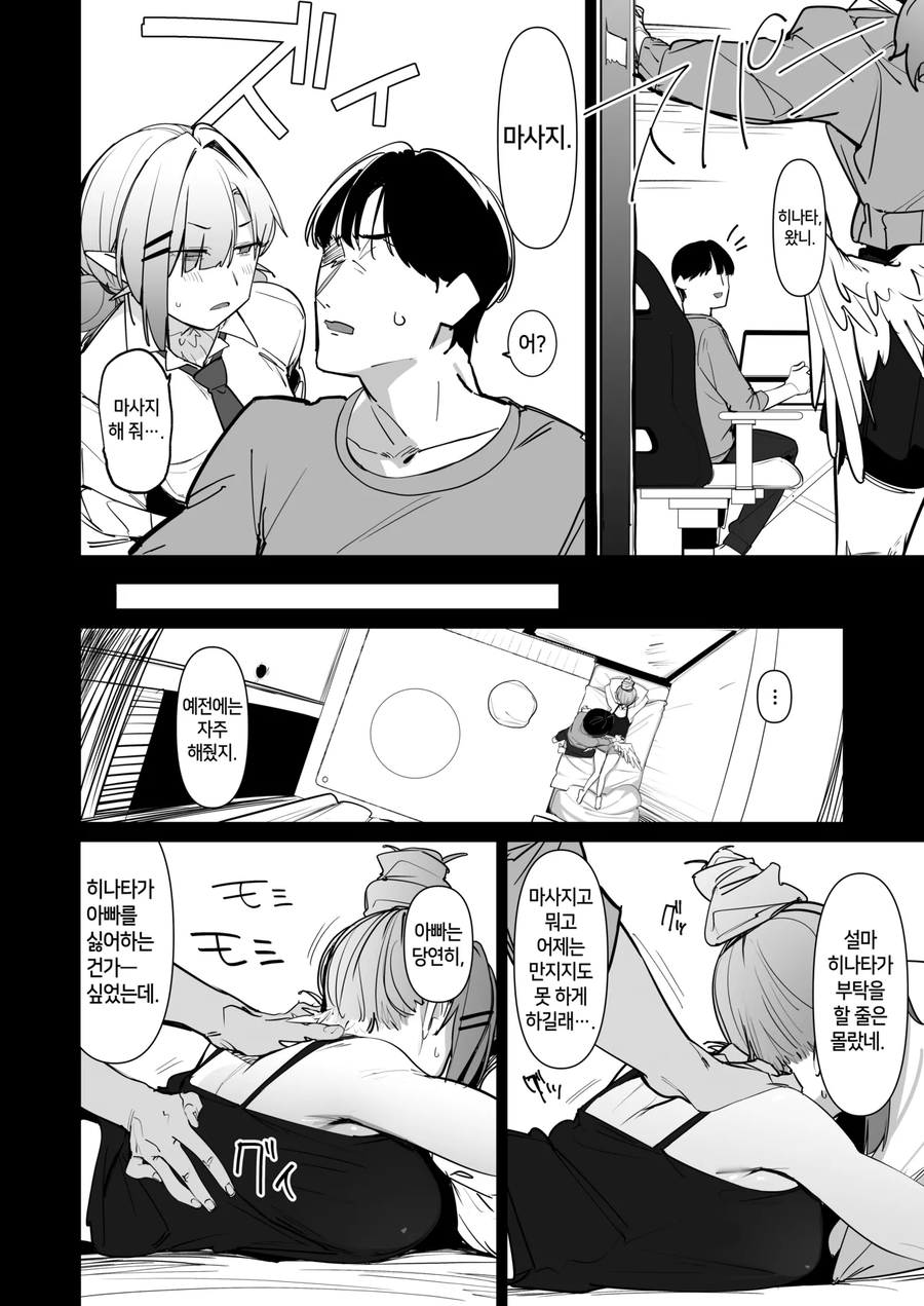 여고생이 산란기 격는 만화_4.webp