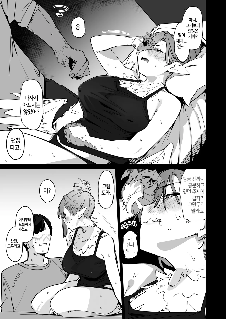 여고생이 산란기 격는 만화_6.webp
