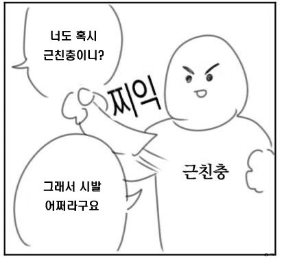 여고생이 산란기 격는 만화_7.jpg