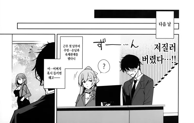 입사한 회사가 날 쪽쪽 빨아먹는 회사였다.manga_12.jpg