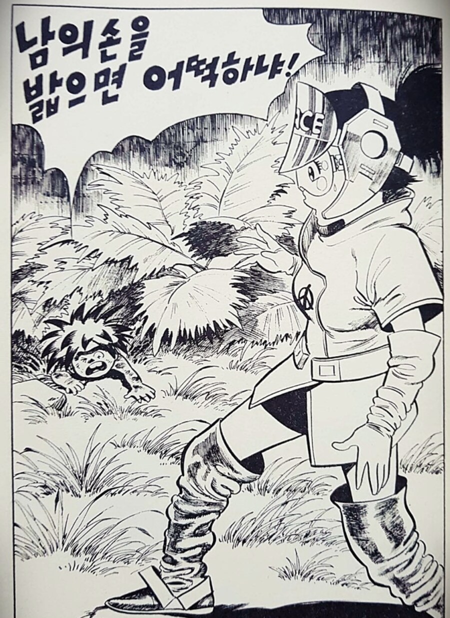 날아라 슈퍼보드 원작만화 특징.jpg_2.png