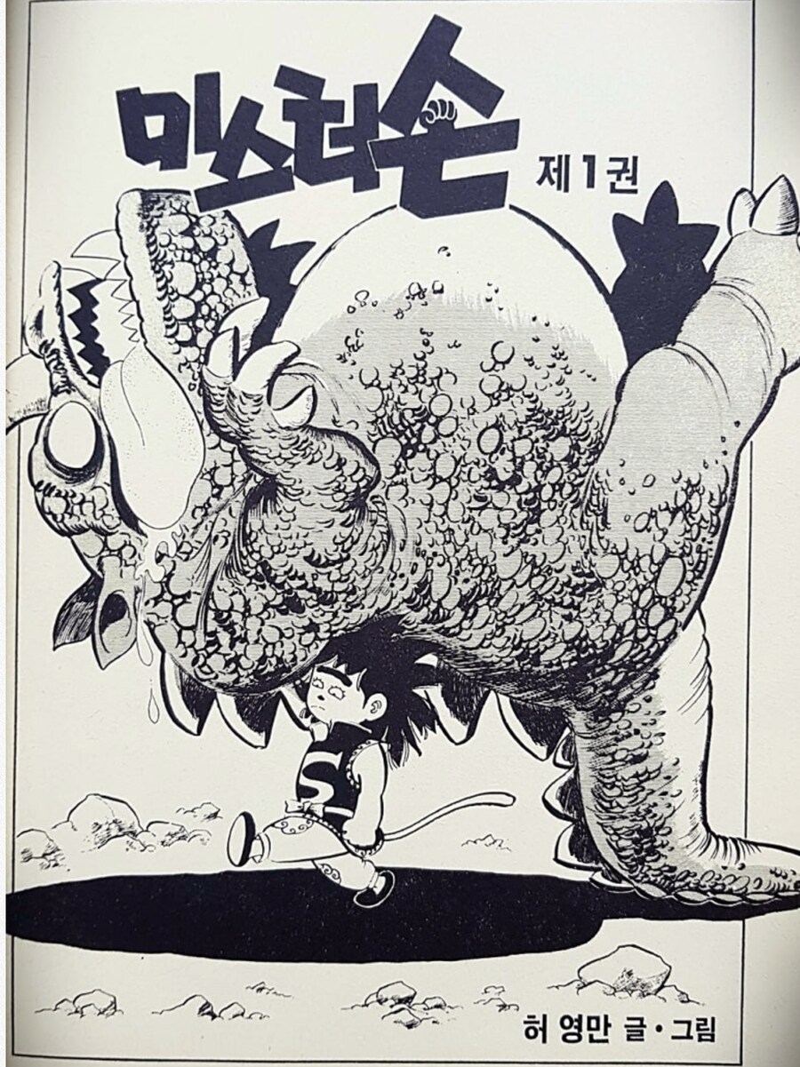 날아라 슈퍼보드 원작만화 특징.jpg_1.png