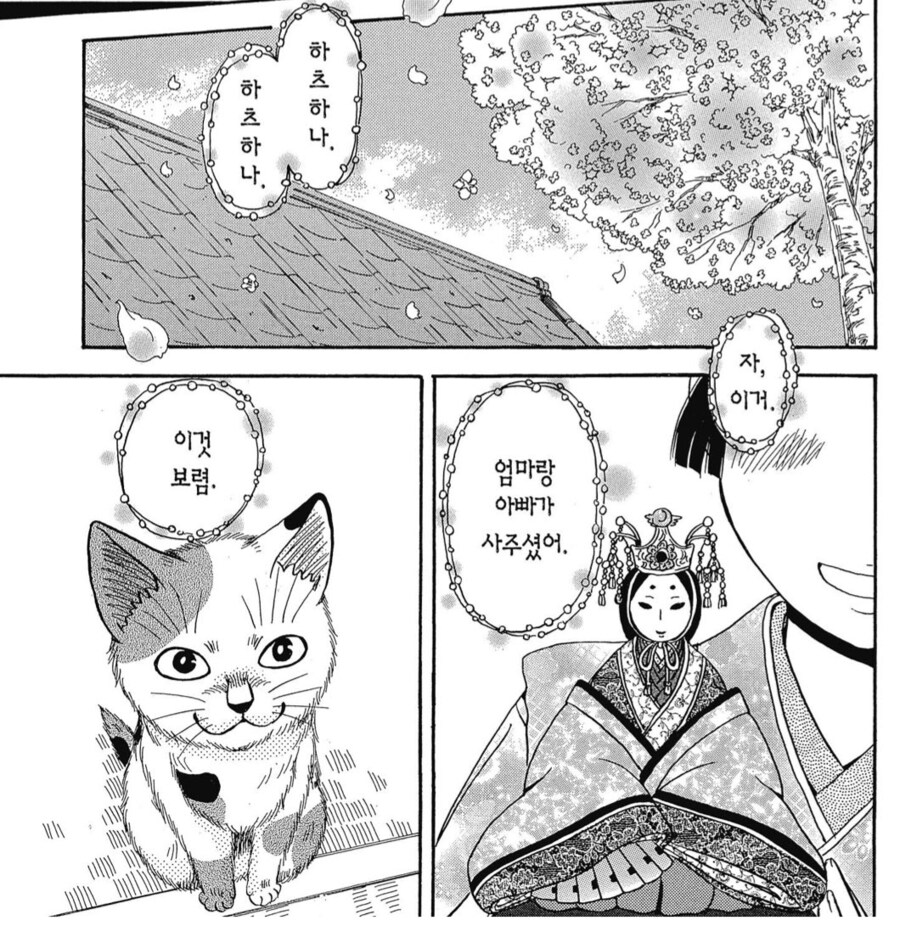 어린 주인님과의 추억을 곱씹는 늙은 고양이.manhwa_2.png