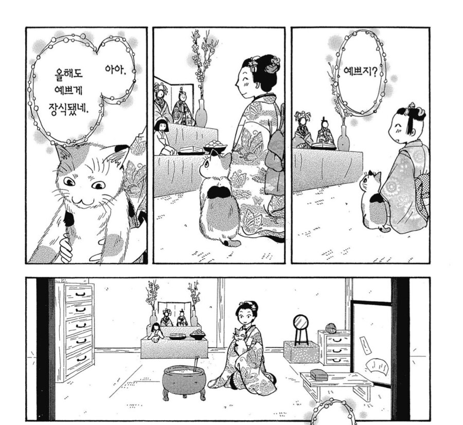 어린 주인님과의 추억을 곱씹는 늙은 고양이.manhwa_3.png