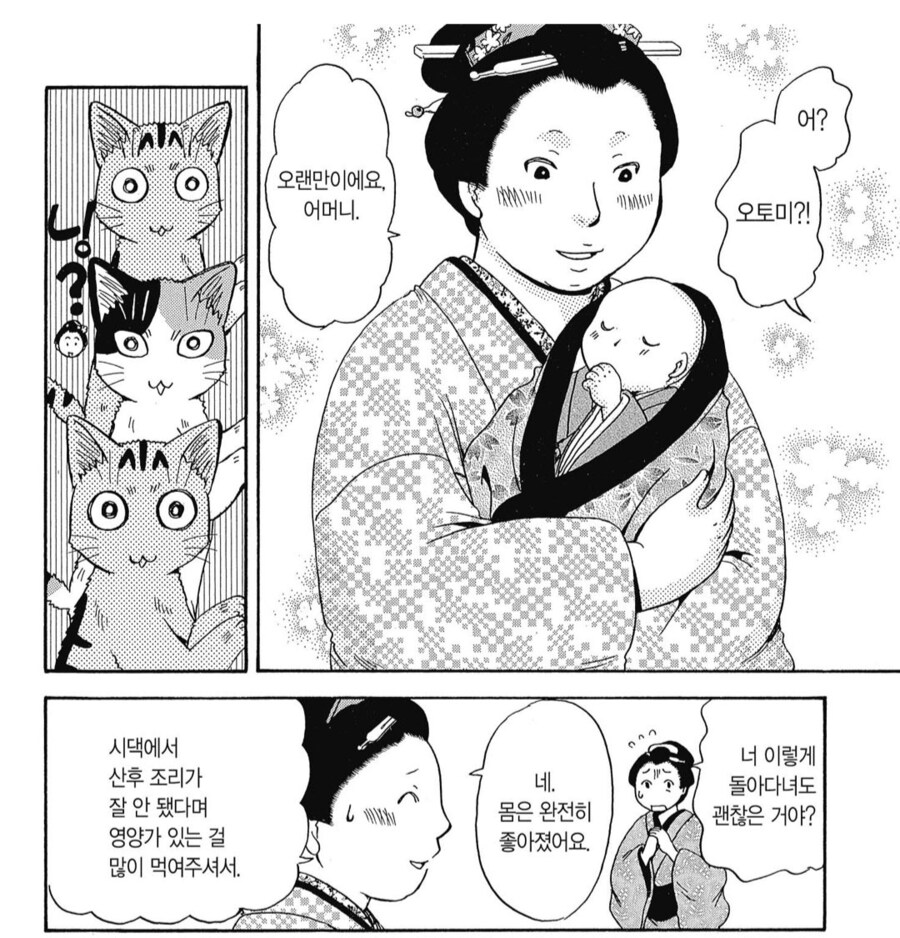 어린 주인님과의 추억을 곱씹는 늙은 고양이.manhwa_8.png