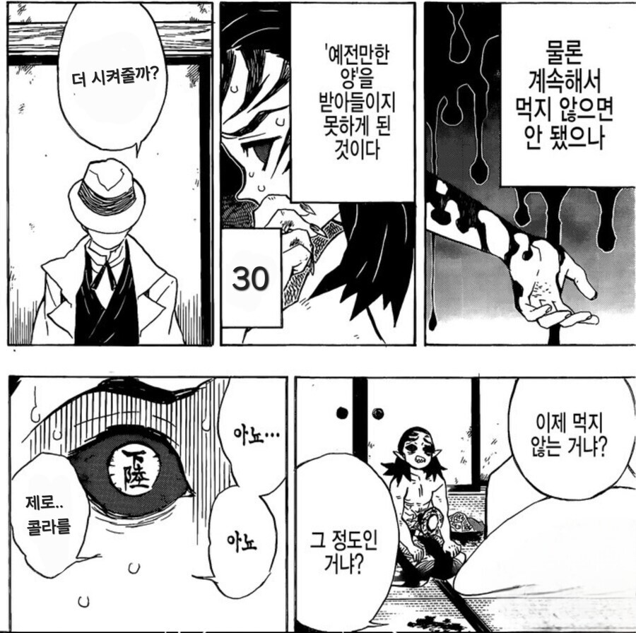 귀멸) 30대 이후 달라진 식습관_1.jpg