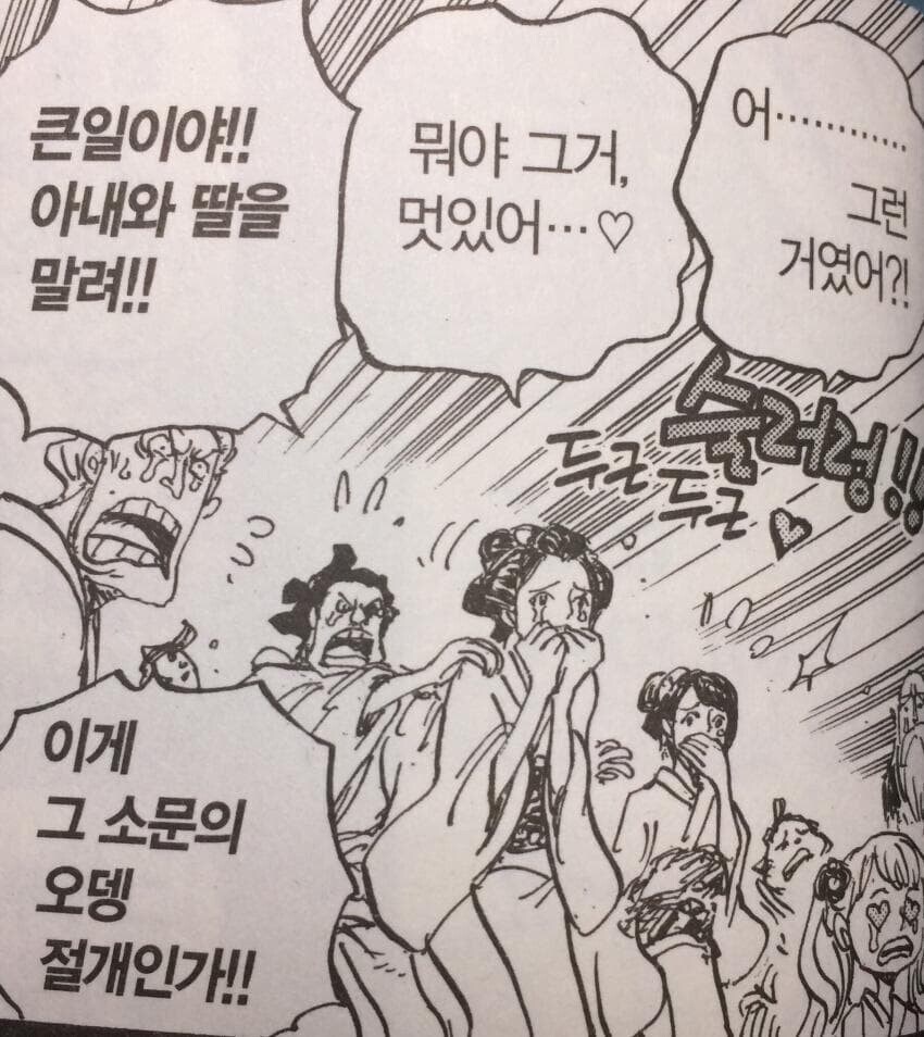 원피스)코즈키 오뎅 특징_3.jpg