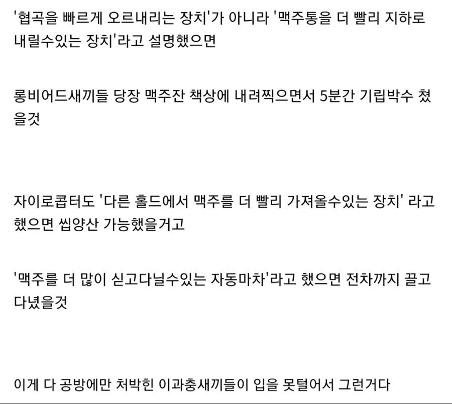 펌)플라잉 맥주 흠뻑 촉촉 팩토리 탄생비화 만화_5.jpg