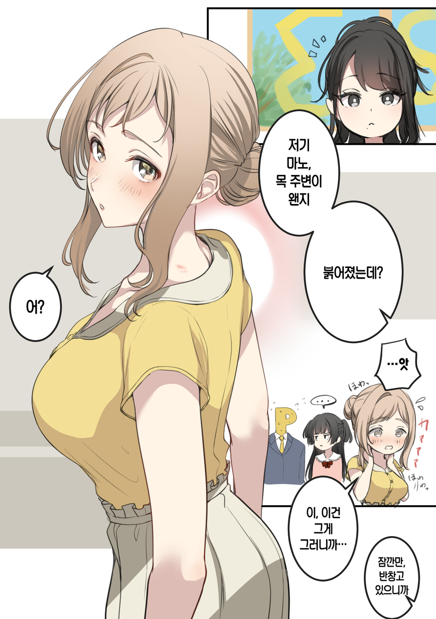 [@] 모기에 물린 마노_1.webp
