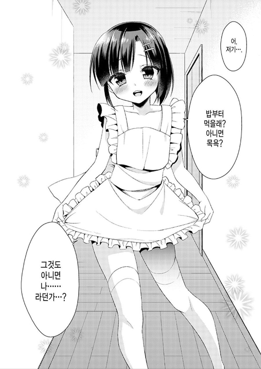 ㅎㅁ) 알몸 에이프런 입은 manhwa_2.jpg
